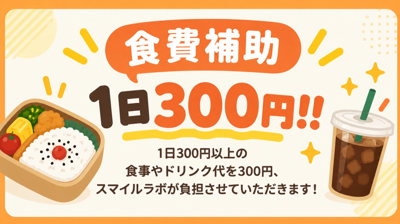 昼食も安心！